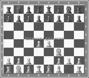 Шахматы онлайн с человеком
