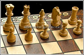 Шахматы турниры онлайн