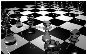Онлайн шахматы 3d