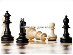Шахматы вдвоем онлайн