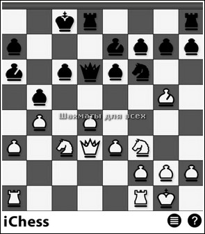 Русские шахматы игра