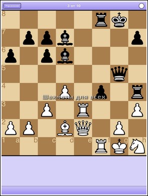 Игры разума шахматы 1