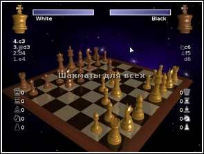 Шахматы на двоих онлайн