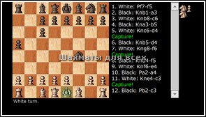 Шахматы e72