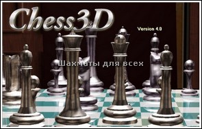 Шашки нарды шахматы онлайн
