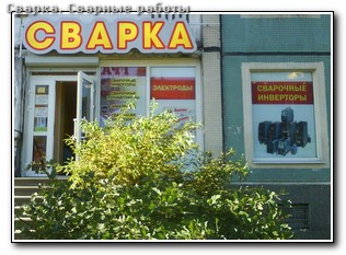 Сварка полуавтомат в бресте